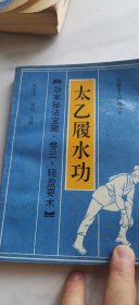功家秘法宝藏