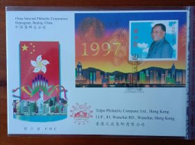 《1997－10 香港回归祖国 首日封》首日封，戳设计者: 赵星尔，邮电部1997年7月1日发行，祥见附图照片所示。