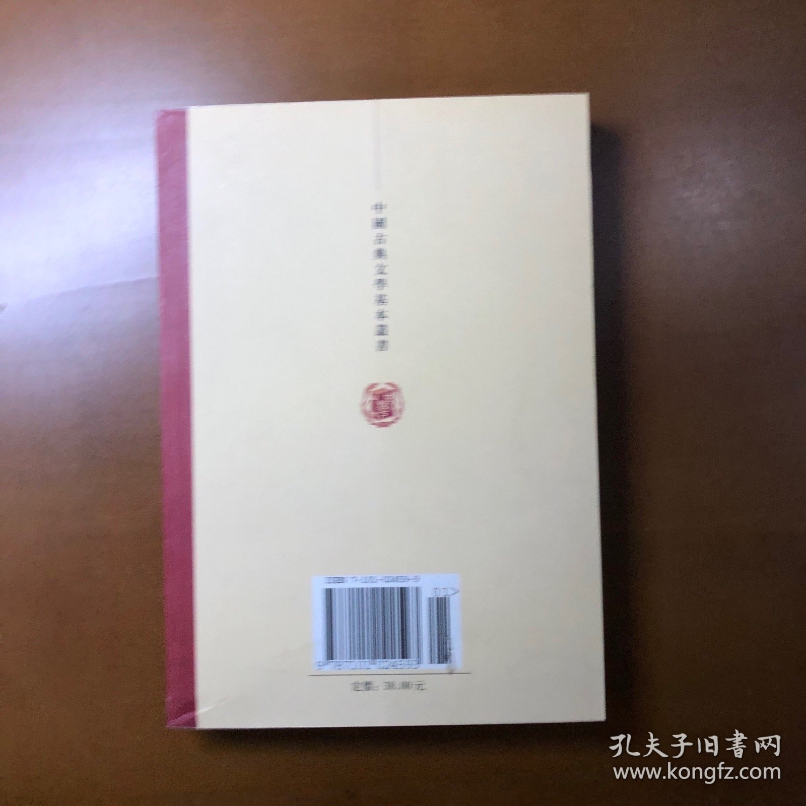 韦应物诗集系年校笺