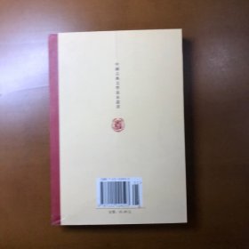 韦应物诗集系年校笺