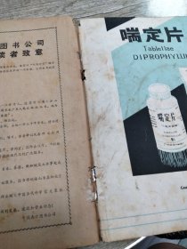 五月杂志1985年(创刊号)