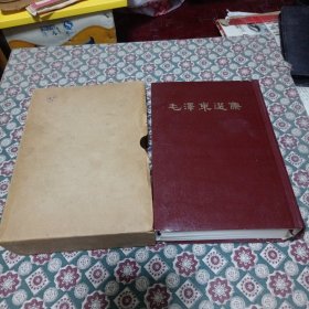 毛泽东集（一卷本）