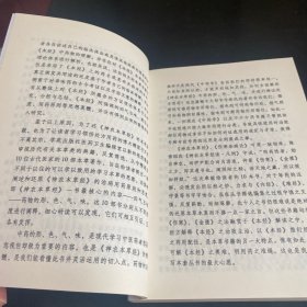 本草经解（影印本）