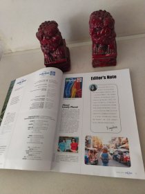 孤独星球 2022年1月号