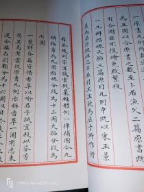 钦定补绘萧云从离骚全图（一函三册）