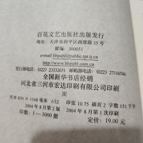 叶圣陶散文选集——百花散文书系