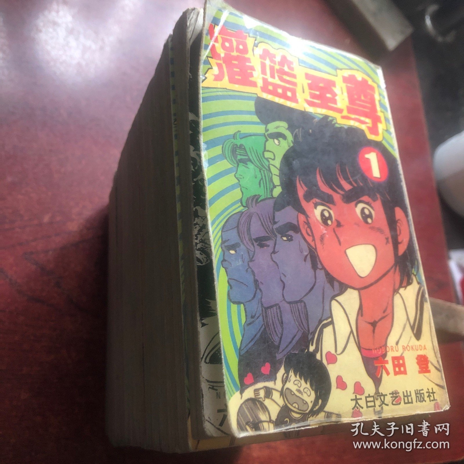灌篮至尊（1-17）