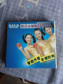 3CD 金正赠品