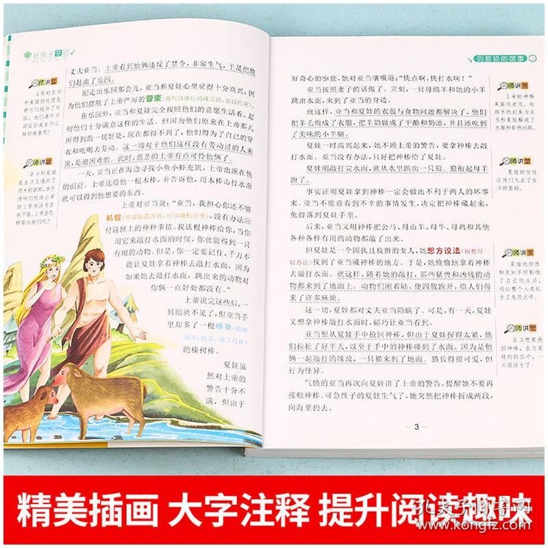 列那狐的故事 彩图升级版玛特·艾·季诺夫人黑龙江美术出版社9787559306487正版