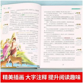 列那狐的故事 彩图升级版玛特·艾·季诺夫人黑龙江美术出版社9787559306487正版