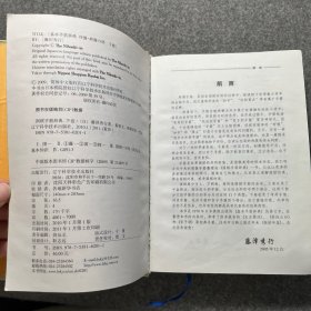 围棋手筋辞典（下卷）（日本棋院最新版）