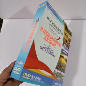 环球中国地理杂志DVD38碟装