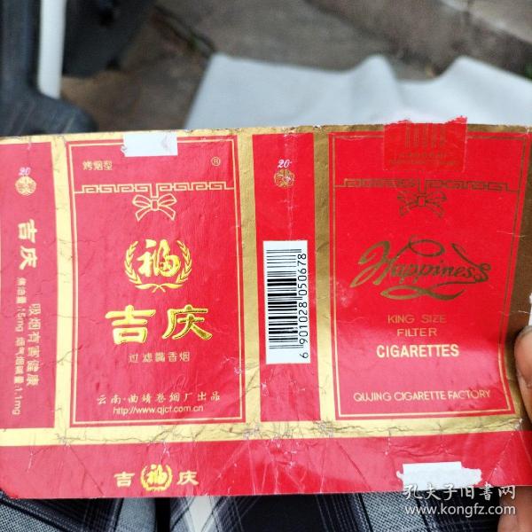 吉庆牌过滤嘴香烟烟标