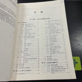 鸟哥的Linux私房菜 基础学习篇 第四版