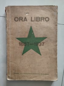 ORA LIBRO  1887-1937  民国原版世界语书（1937年）插图本 叶钢宇生前捐赠世协书