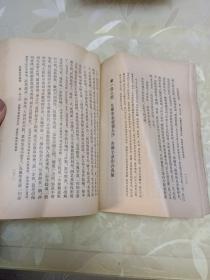 民国通俗演义第八册