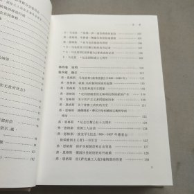 《马克思恩格斯文集》资料汇编