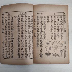 共和国教科书新国文（第八册）