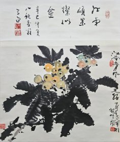 四川美院教授李來源枇杷