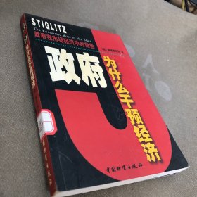 政府为什么干预经济