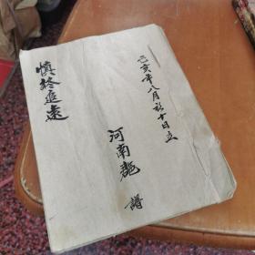 向氏经单薄  遵义县