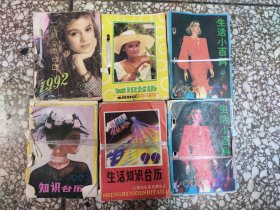 1986年——1999年各式台历合计74本，目录见后详细描述。