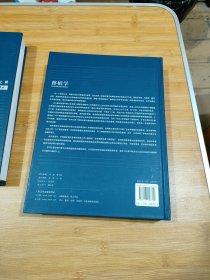 移植学 上下册