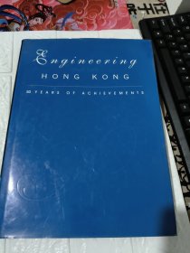 engineering hong kong- 50 years of achievements