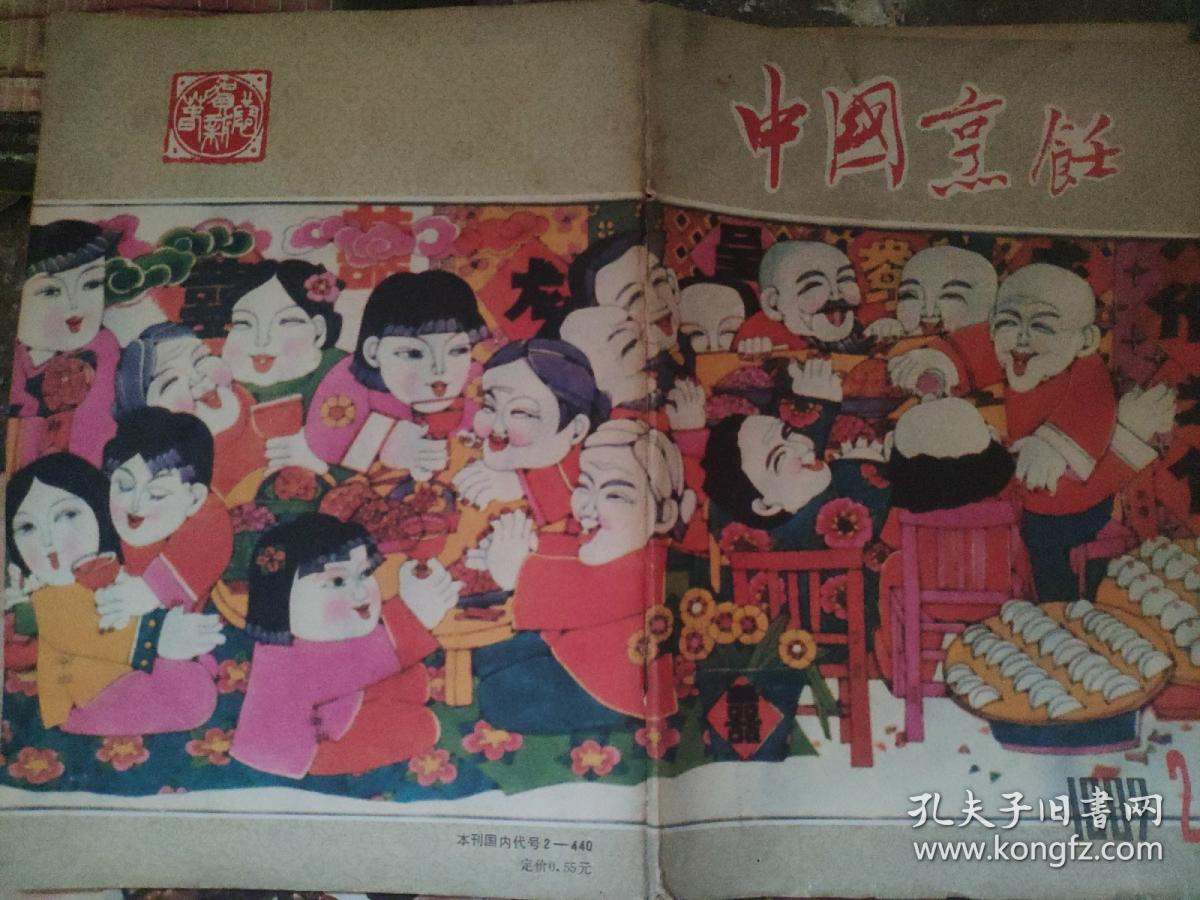 中国烹饪1987 2