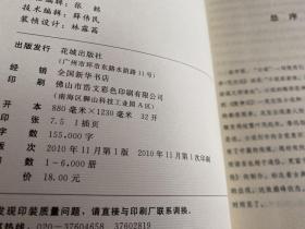 红豆（2010年1版1印）