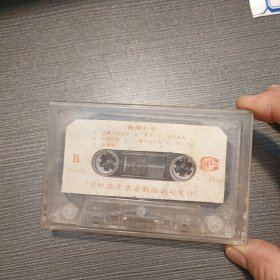 磁带 银牌小号，无歌词，发货前再次试播， 确保正常播放发货，一切以图为准，请买家仔细看图下单，免争议