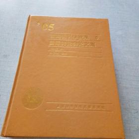 古陶瓷科学技术.6.2005年国际讨论会论文集[AE----14]