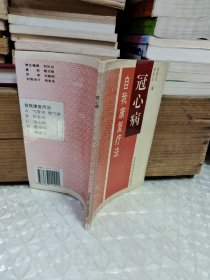 冠心病:自我康复疗法