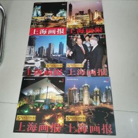 上海画报1998年1~6期。