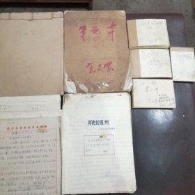 （手稿）（山西省）《王文学1967——1984年间学习、工作、文章、讲话等手稿》（多种）