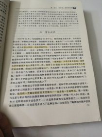 卡尔·马克思传（第3版）——马克思主义研究译丛