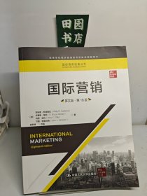 国际营销（英文版·第18版）（高等学校经济管理类双语教学课程用书；国际商务经典丛书）