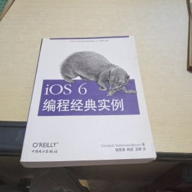 iOS 6编程经典实例