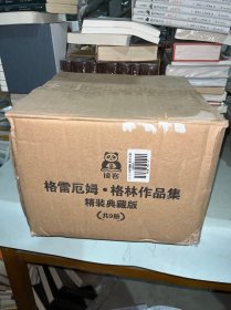 格雷厄姆•格林作品集 精装典藏版(全9册)