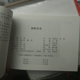 纪念中国工农红军长征胜利80周年经典电影回顾(全六册)