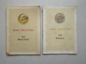 毛泽东 实践论  论政策 英文