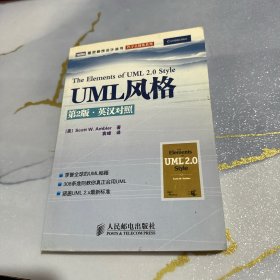 UML风格:英汉对照
