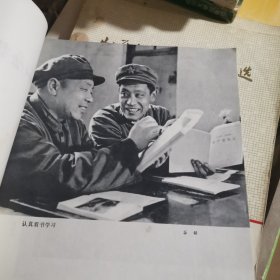 山西省摄影艺术作品选（74年1版1印5.3千册）