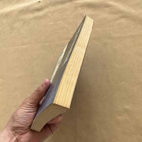 中国方术概观.导引行气卷