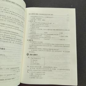 习题解答道德与法治  三年级下人