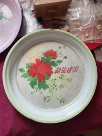 勤俭建国搪瓷盘