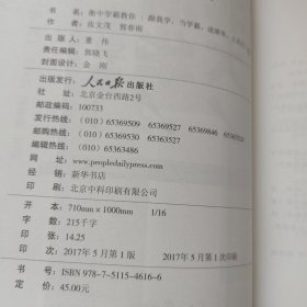 衡中学霸教你：跟我学，当学霸，进清华，上北大！理科