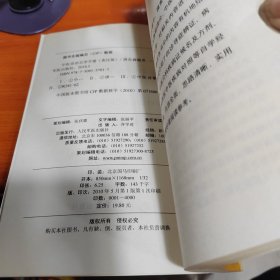 中医诊治自学手册-表注版