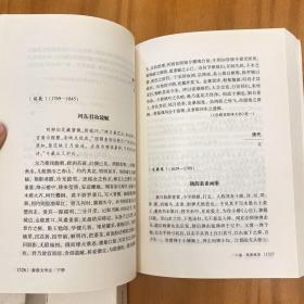 秦淮文学志 全三册（一版一印。品好）