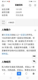 己故著名画家杨乡生1913一2000(长安画派赵望云先生弟子)被欧阳希君先生称为:因历史原故，杨乡生属被埋没的真正大师